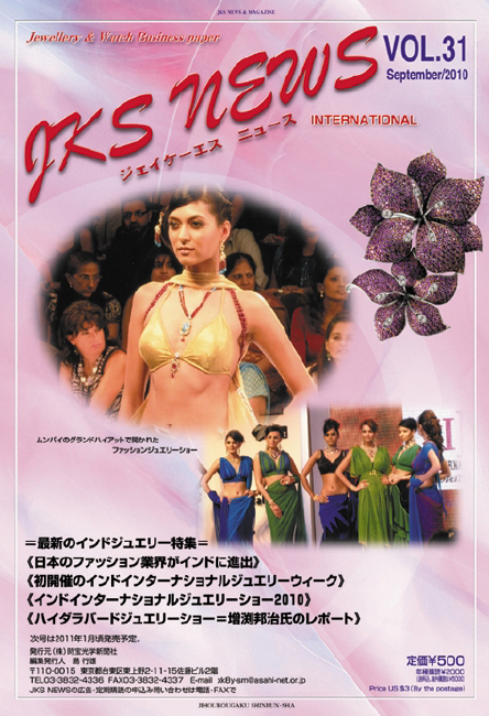 本格タブロイド